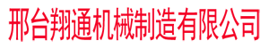 空氣濾清器丨邢臺翔通機械制造有限公司【官方網站】